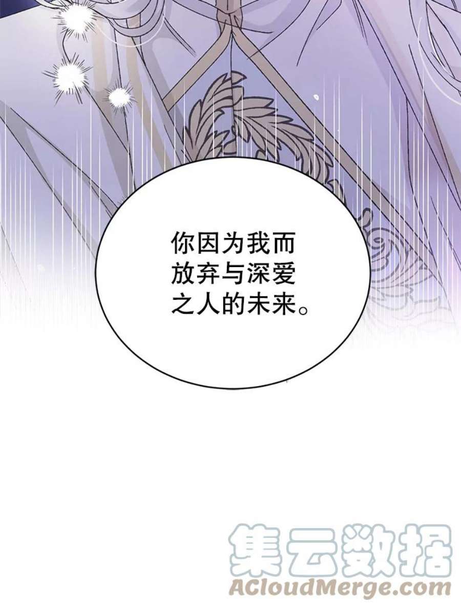 如何守护温柔的你19.真相大白