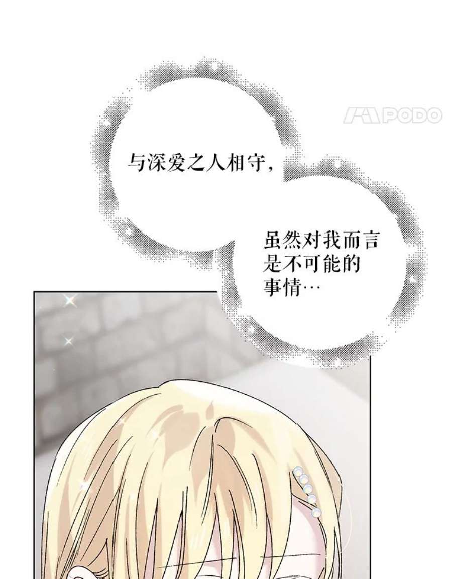 如何守护温柔的你19.真相大白