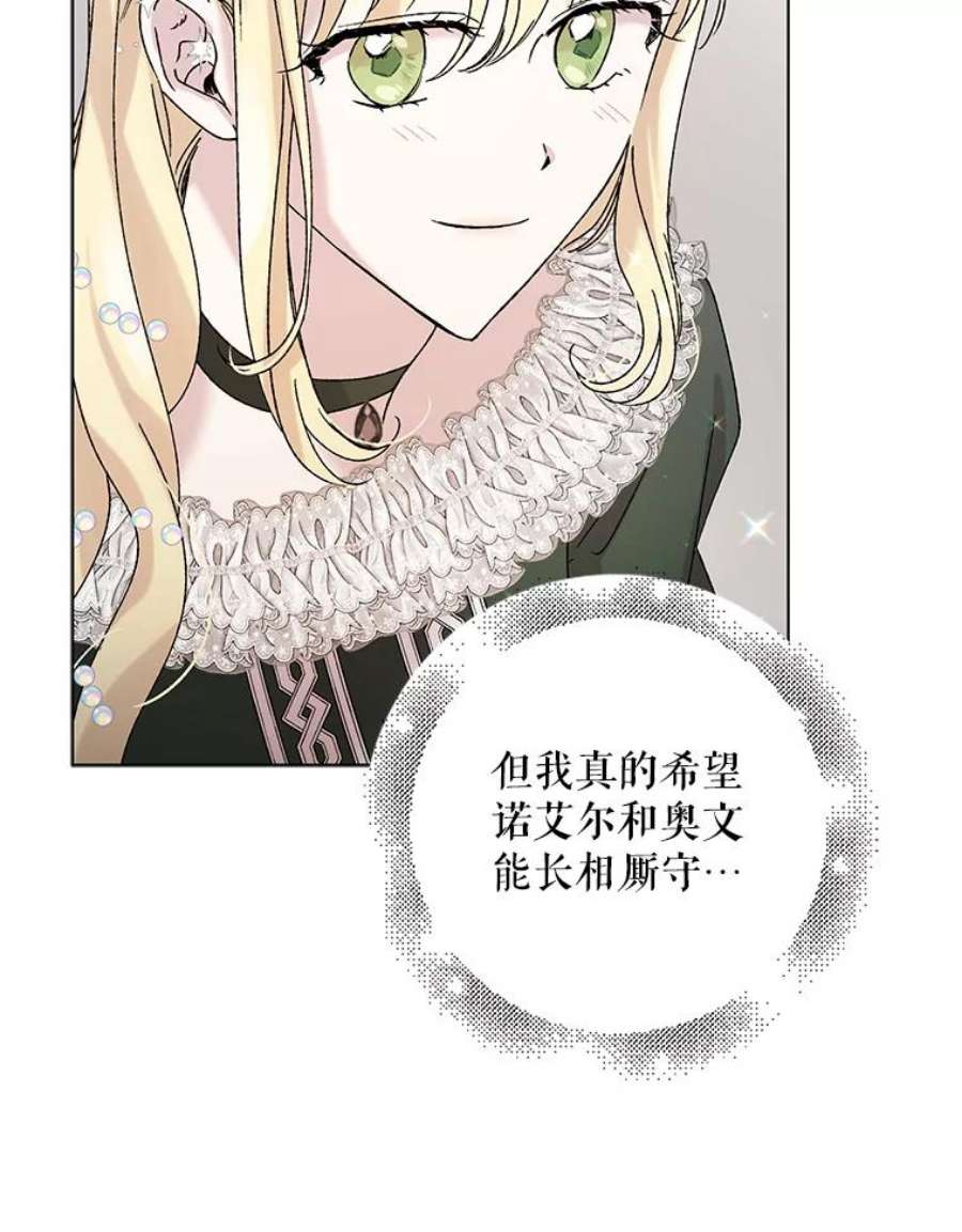 如何守护温柔的你19.真相大白