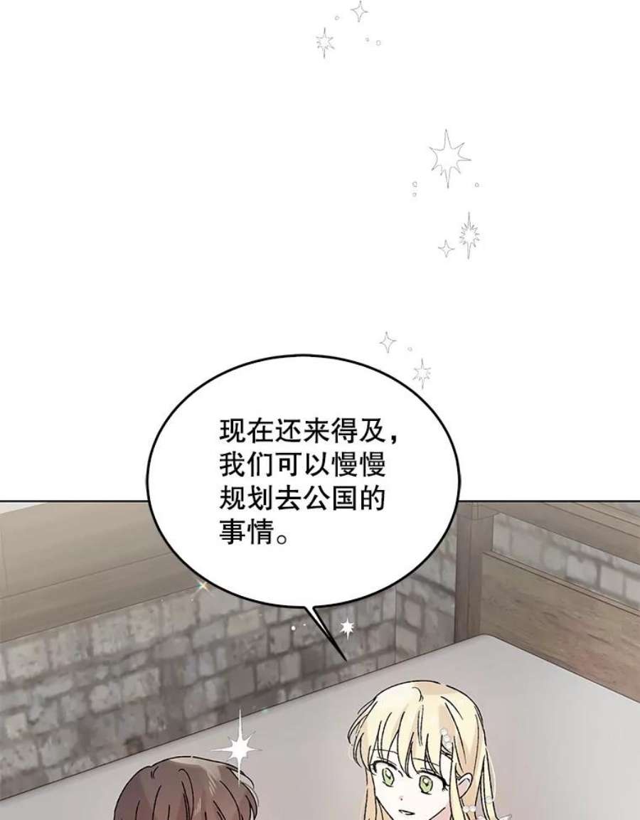 如何守护温柔的你19.真相大白