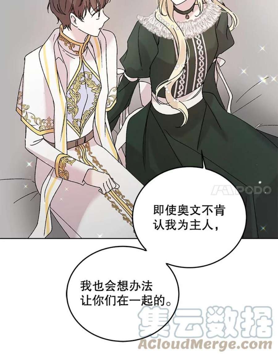 如何守护温柔的你19.真相大白