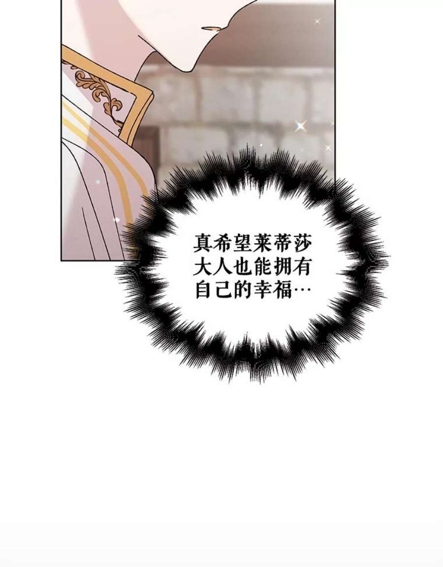 如何守护温柔的你19.真相大白