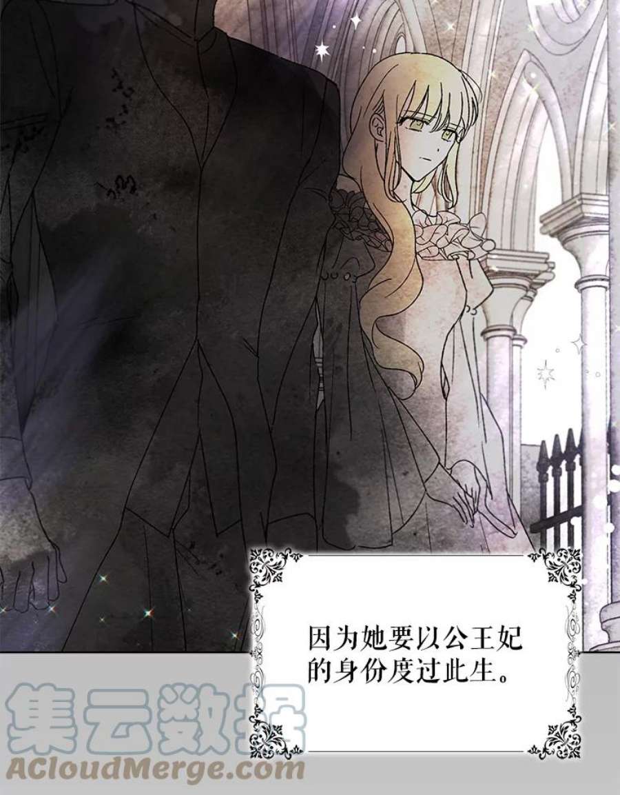 如何守护温柔的你19.真相大白