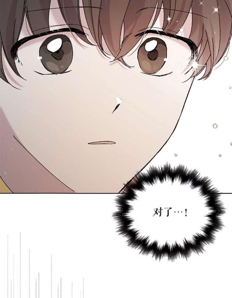 如何守护温柔的你19.真相大白