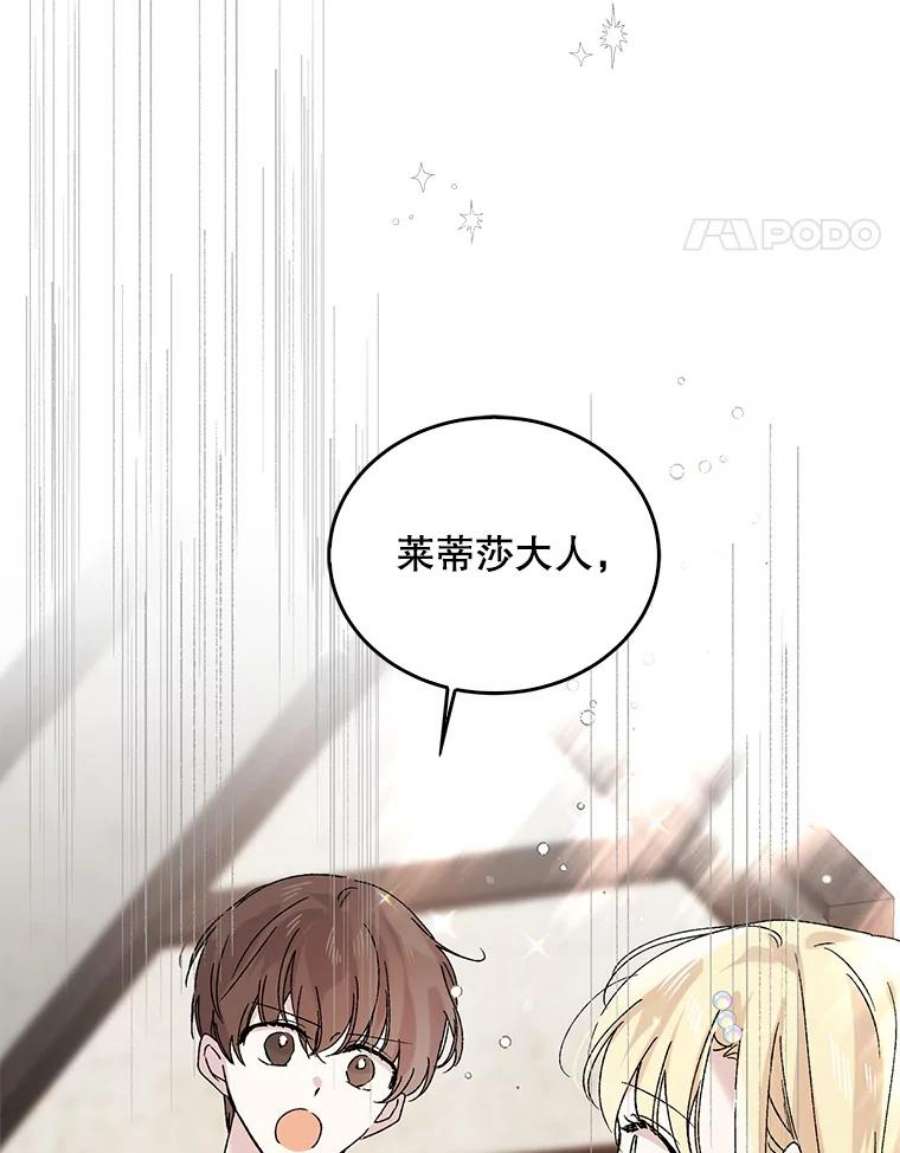 如何守护温柔的你19.真相大白
