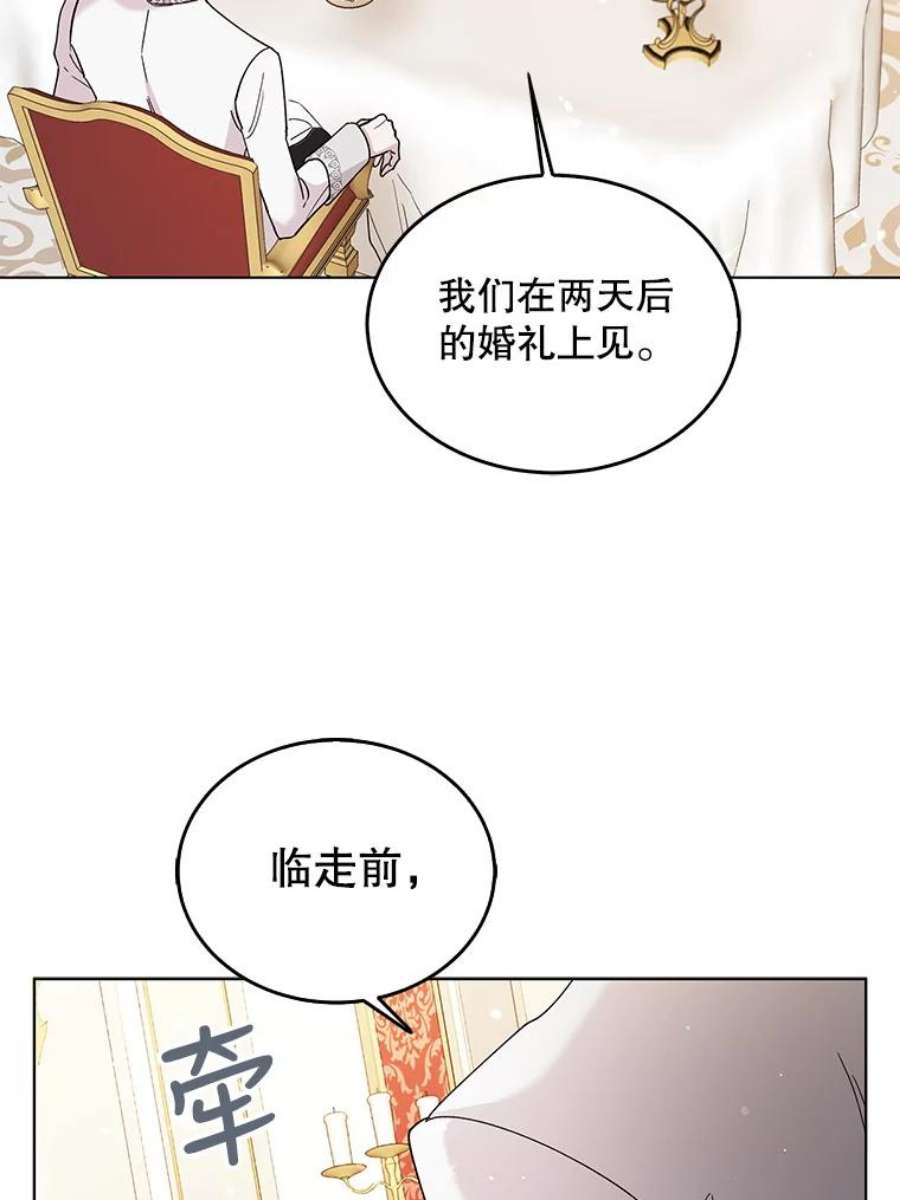 如何守护温柔的你19.真相大白