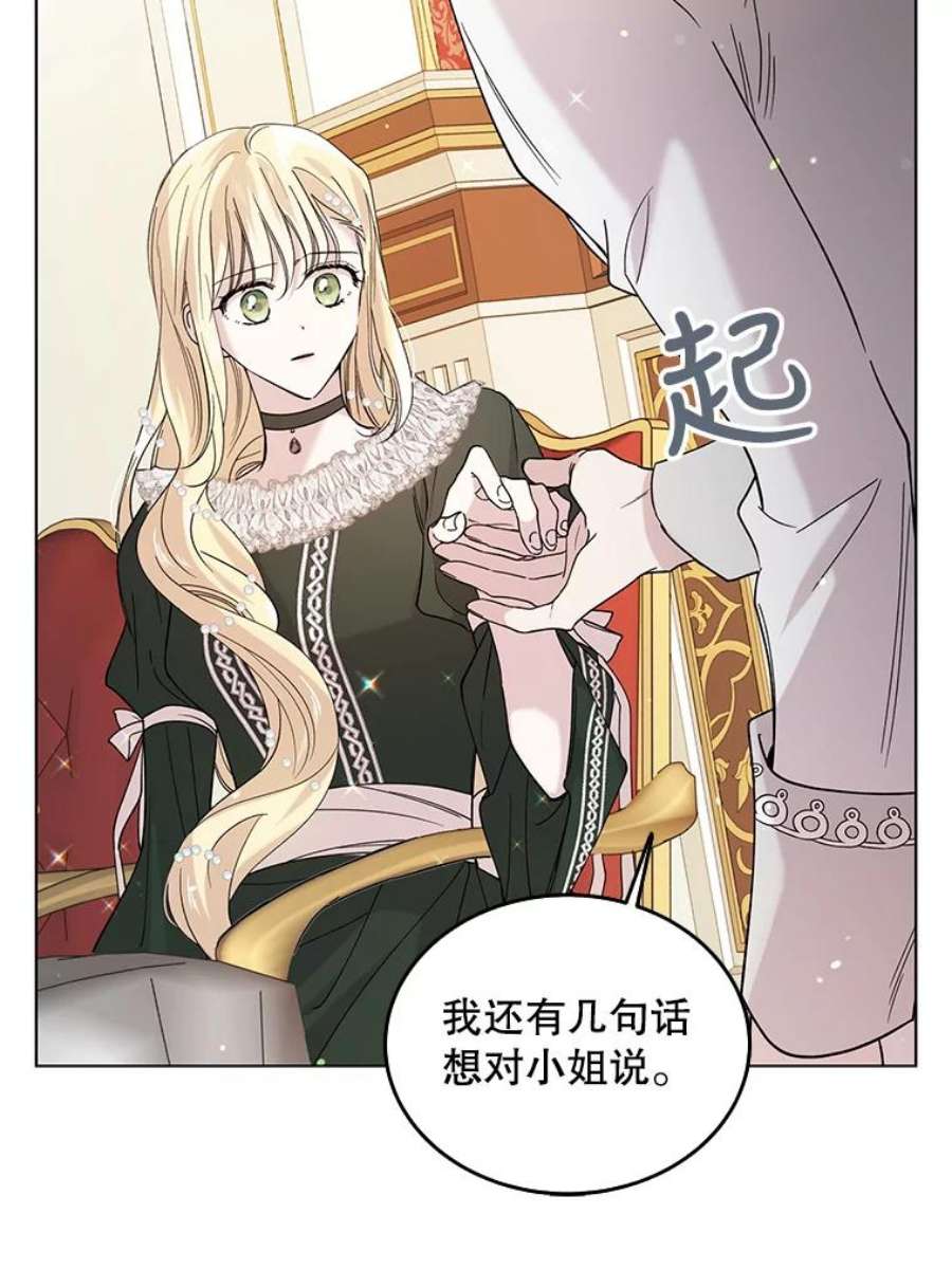 如何守护温柔的你19.真相大白