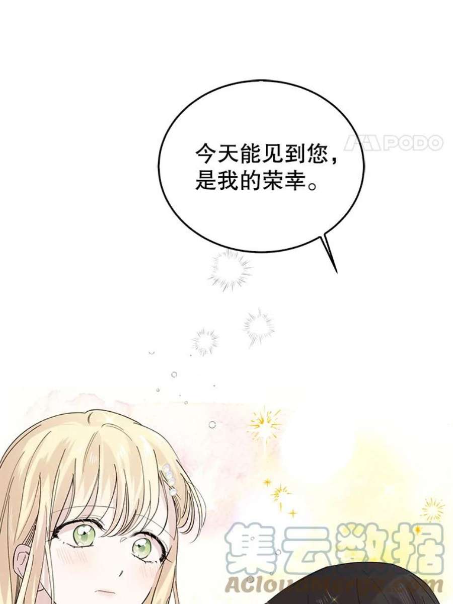 如何守护温柔的你19.真相大白