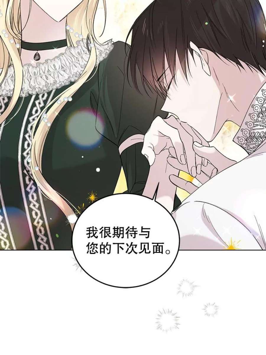 如何守护温柔的你19.真相大白