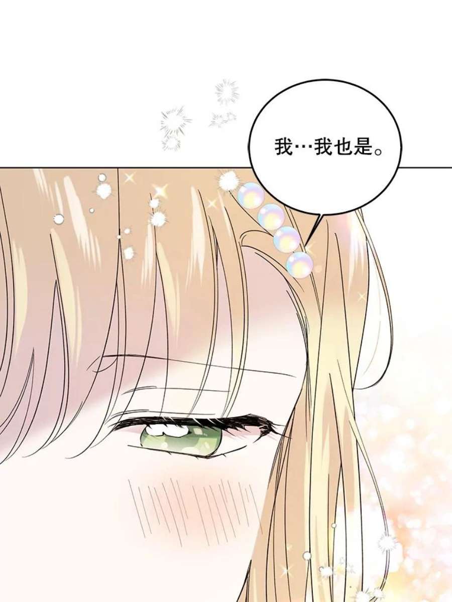 如何守护温柔的你19.真相大白