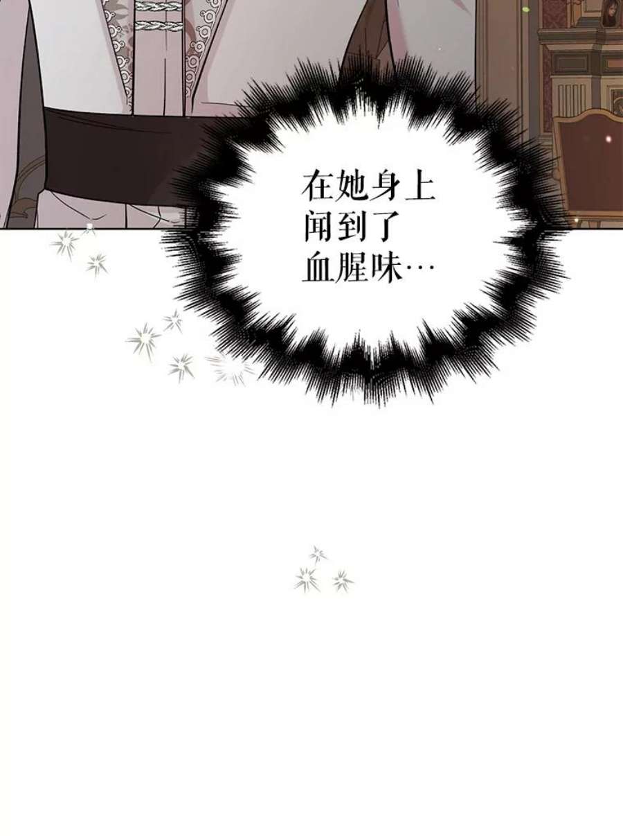 如何守护温柔的你19.真相大白