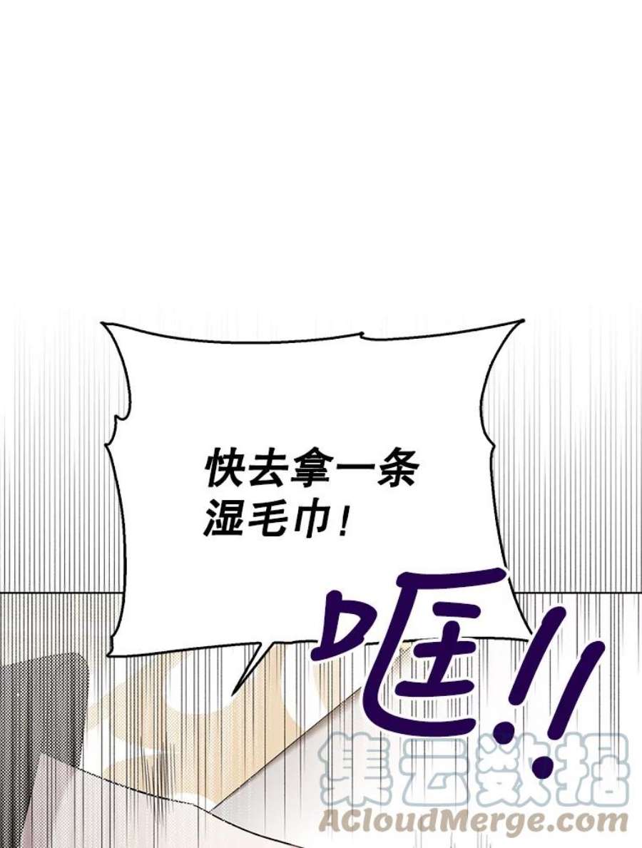 如何守护温柔的你19.真相大白