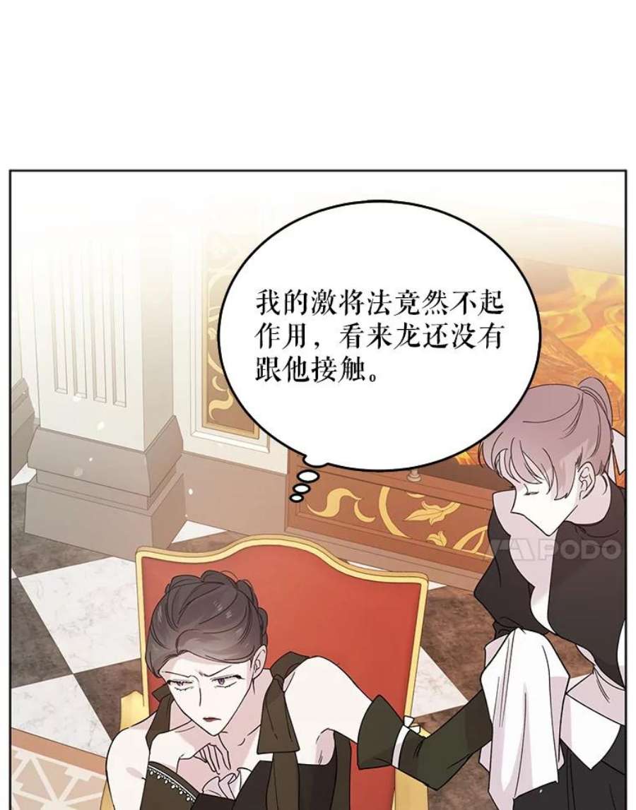 如何守护温柔的你19.真相大白