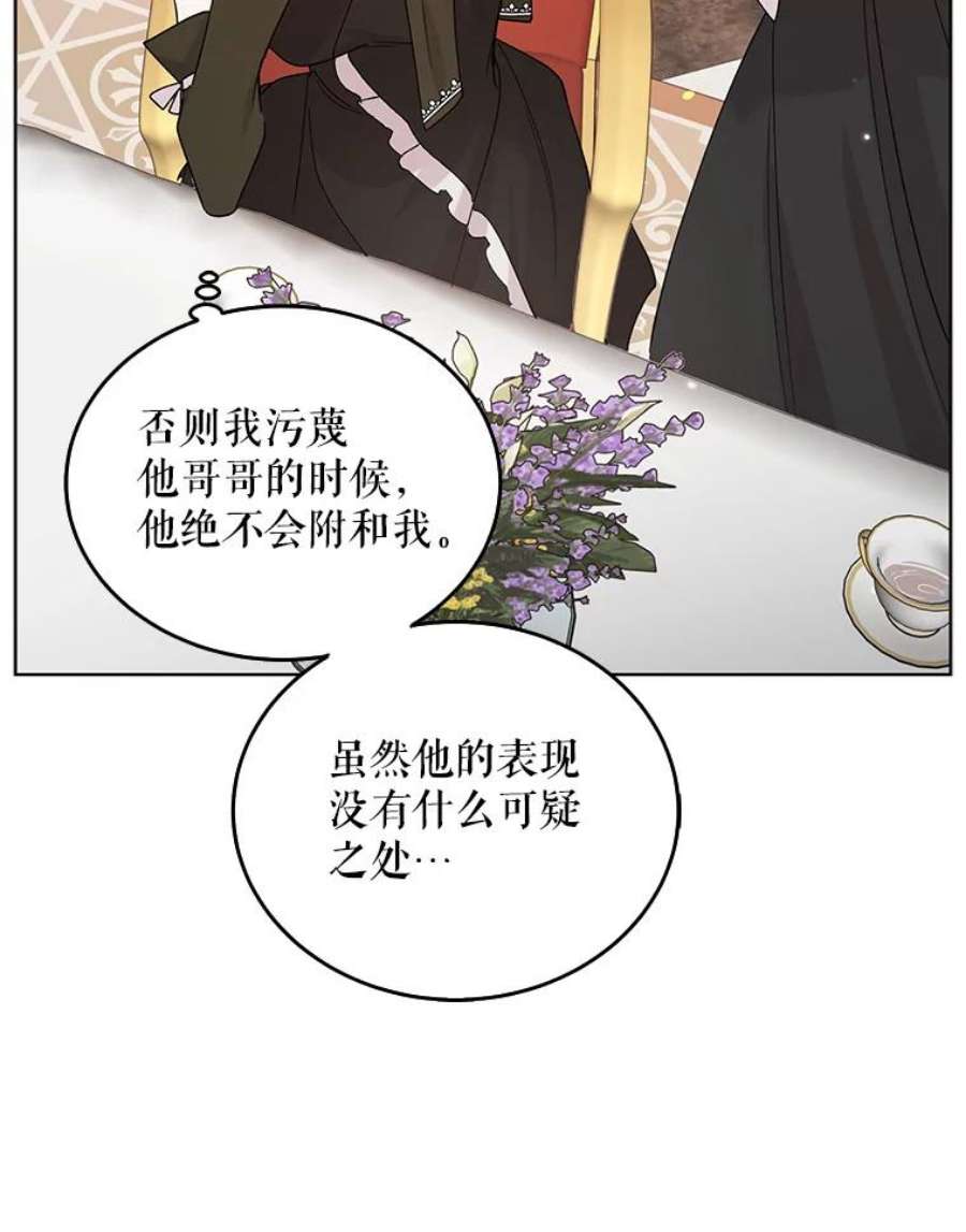如何守护温柔的你19.真相大白