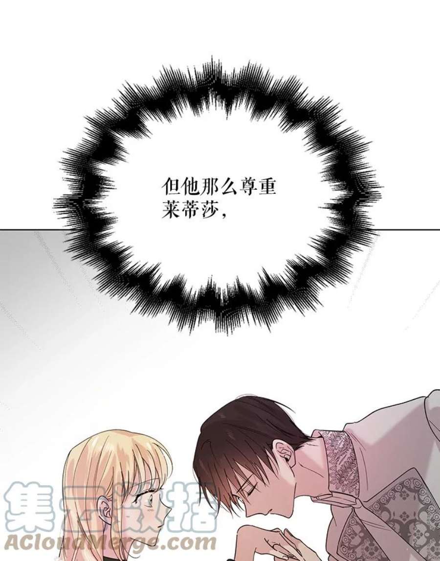 如何守护温柔的你19.真相大白
