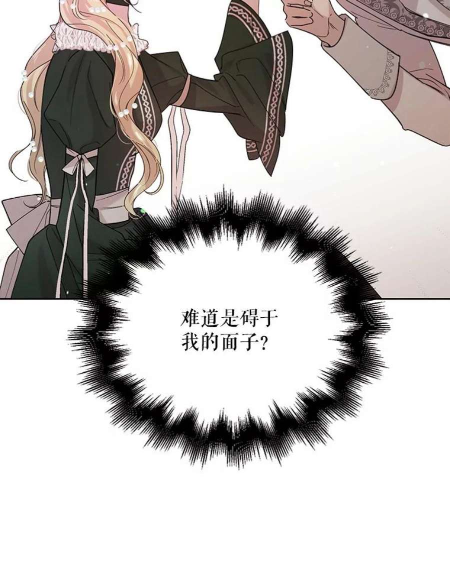 如何守护温柔的你19.真相大白