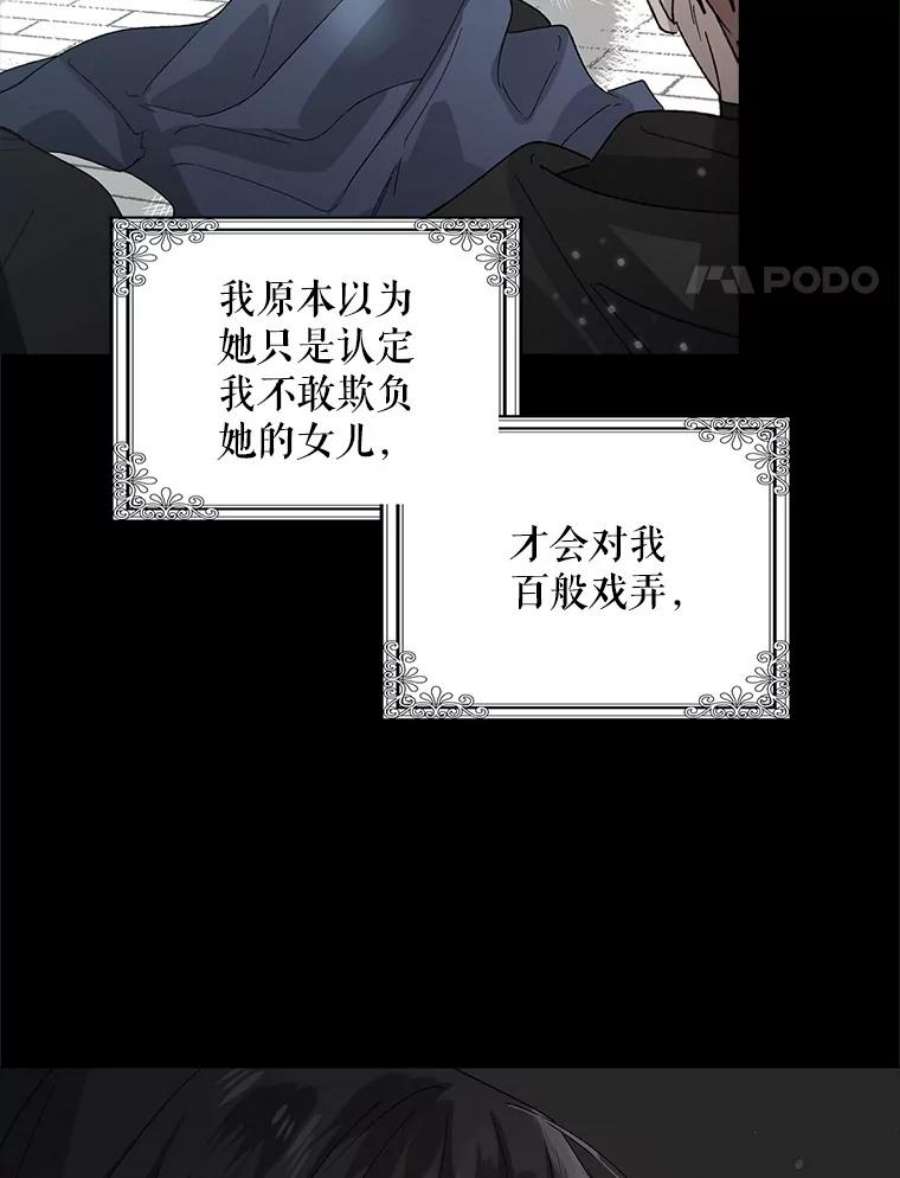 如何守护温柔的你19.真相大白