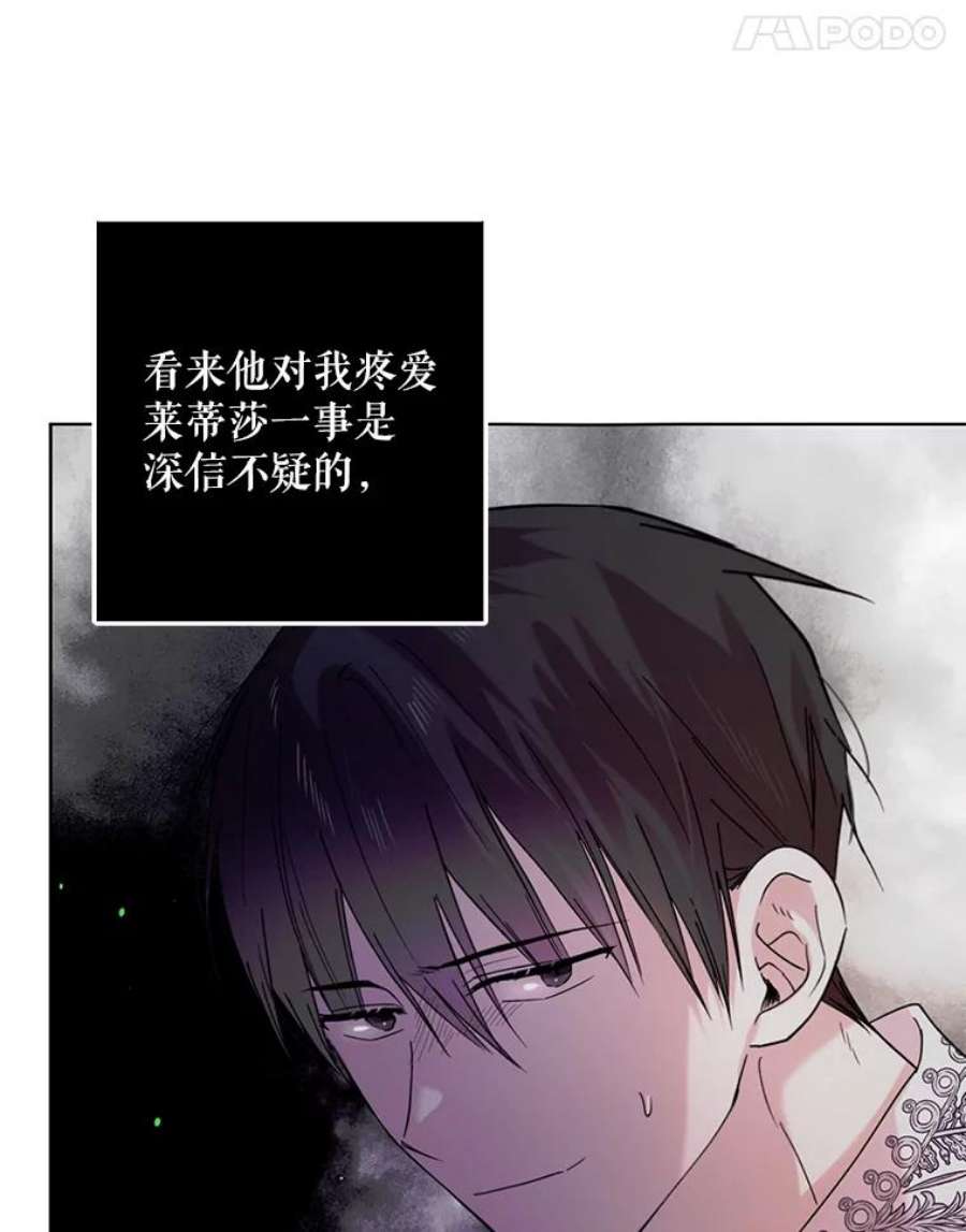 如何守护温柔的你19.真相大白