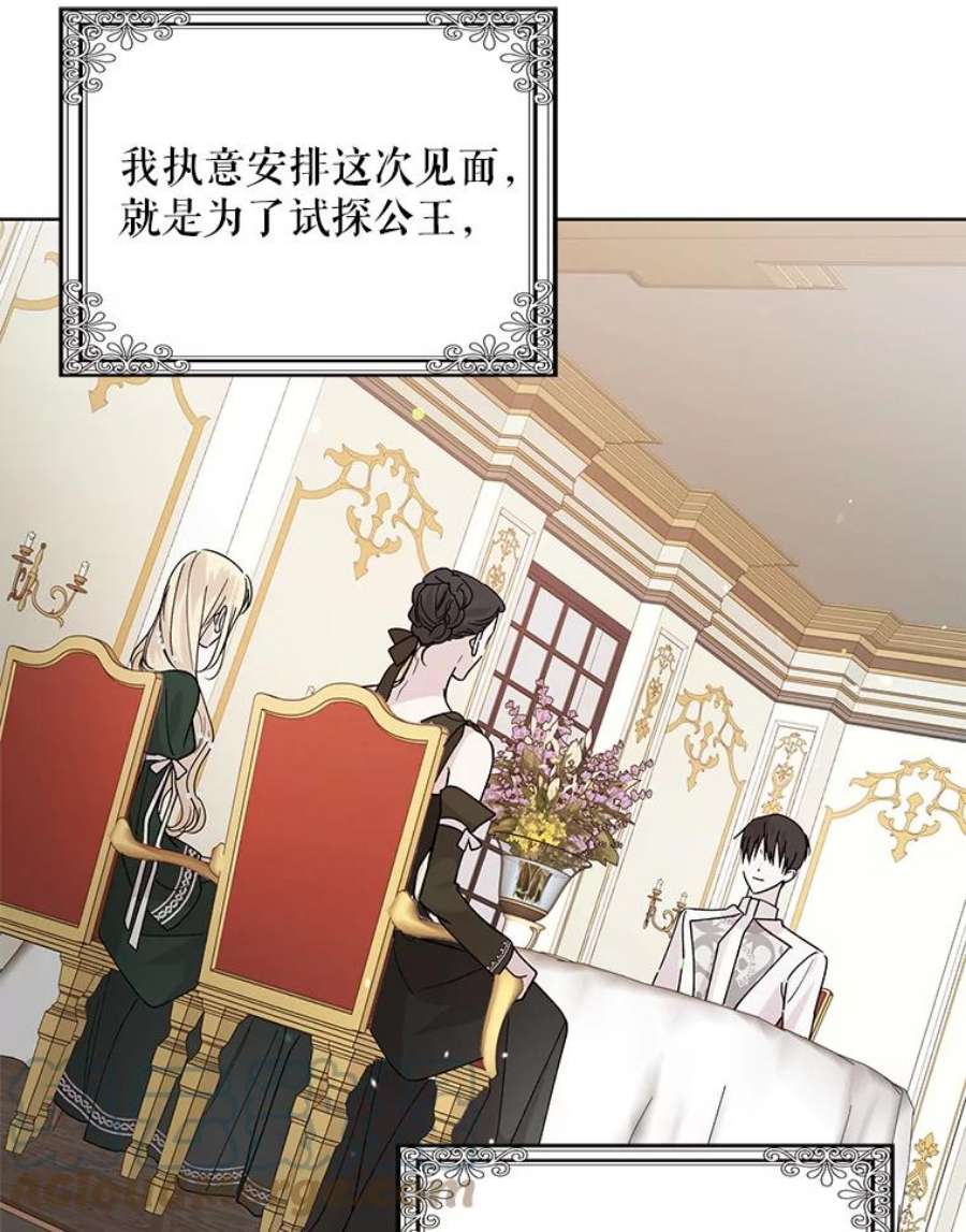 如何守护温柔的你19.真相大白
