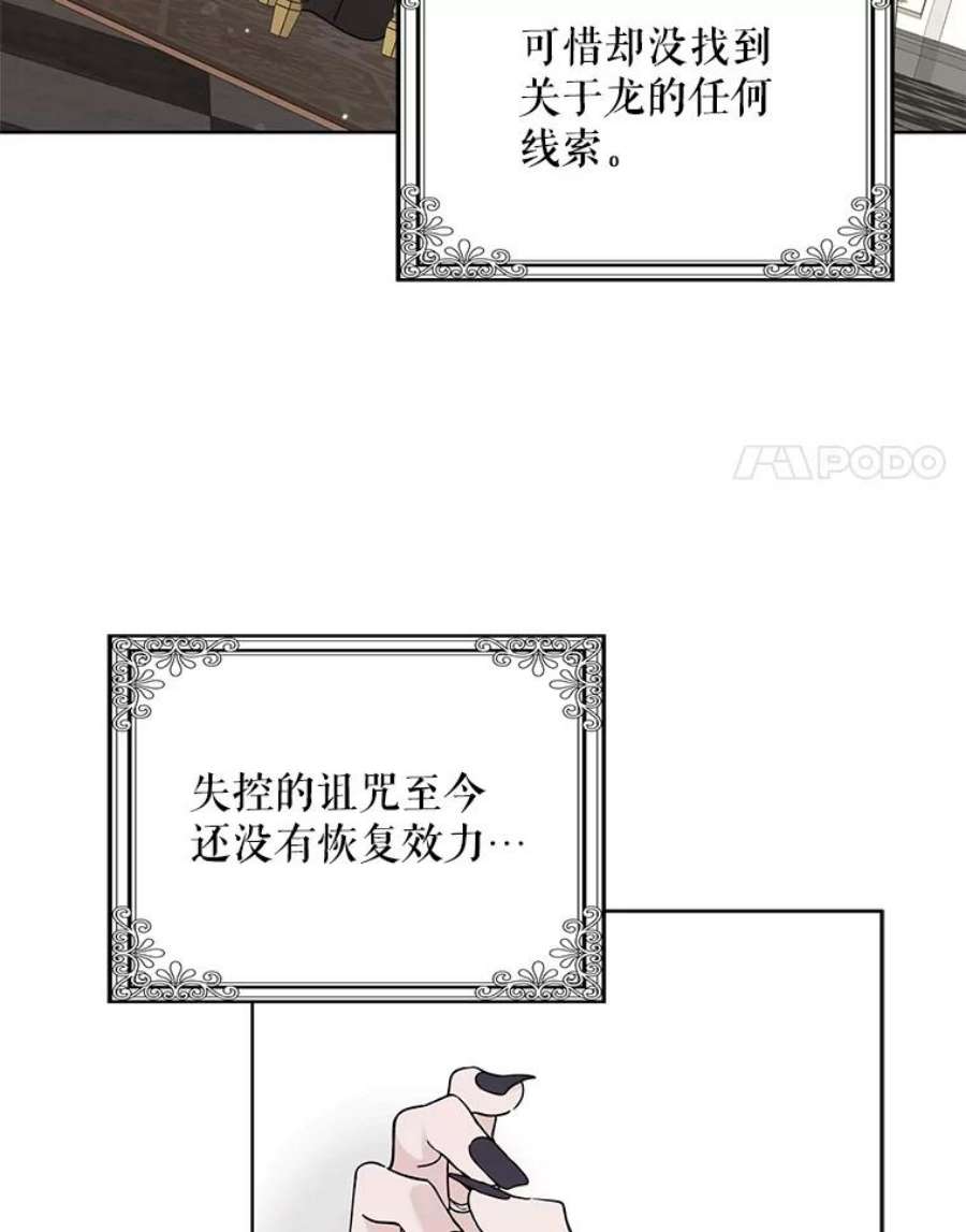 如何守护温柔的你19.真相大白