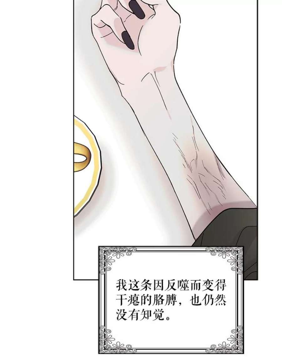 如何守护温柔的你19.真相大白