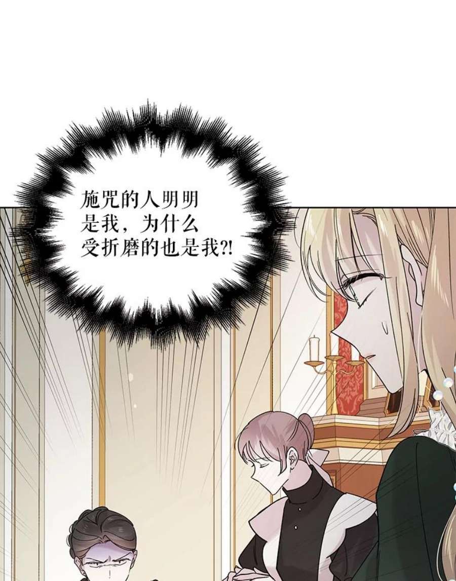 如何守护温柔的你19.真相大白