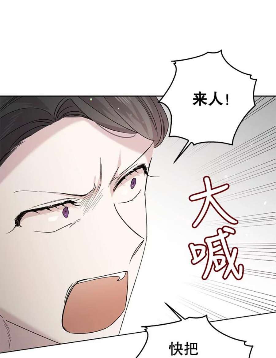 如何守护温柔的你19.真相大白