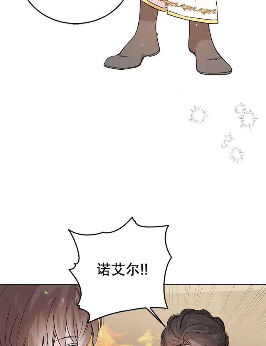 如何守护温柔的你19.真相大白