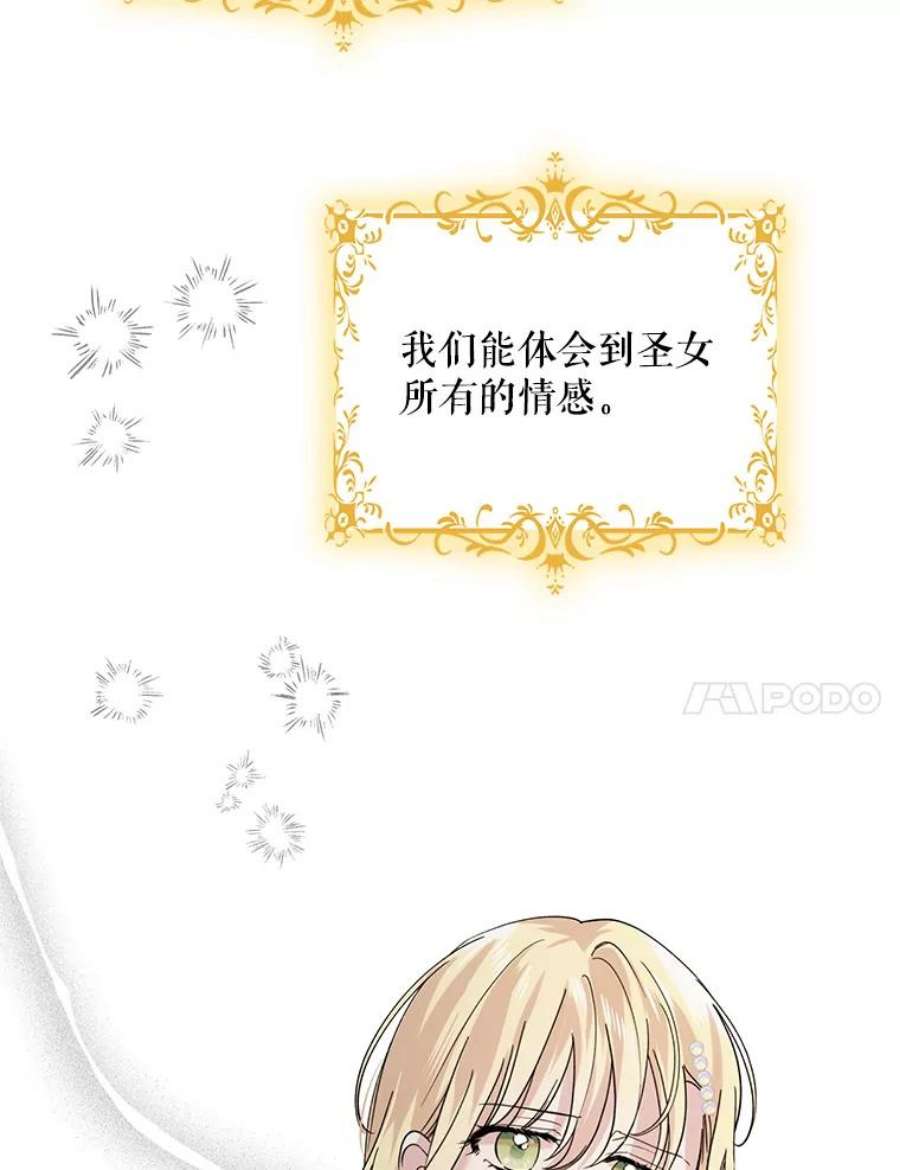如何守护温柔的你19.真相大白
