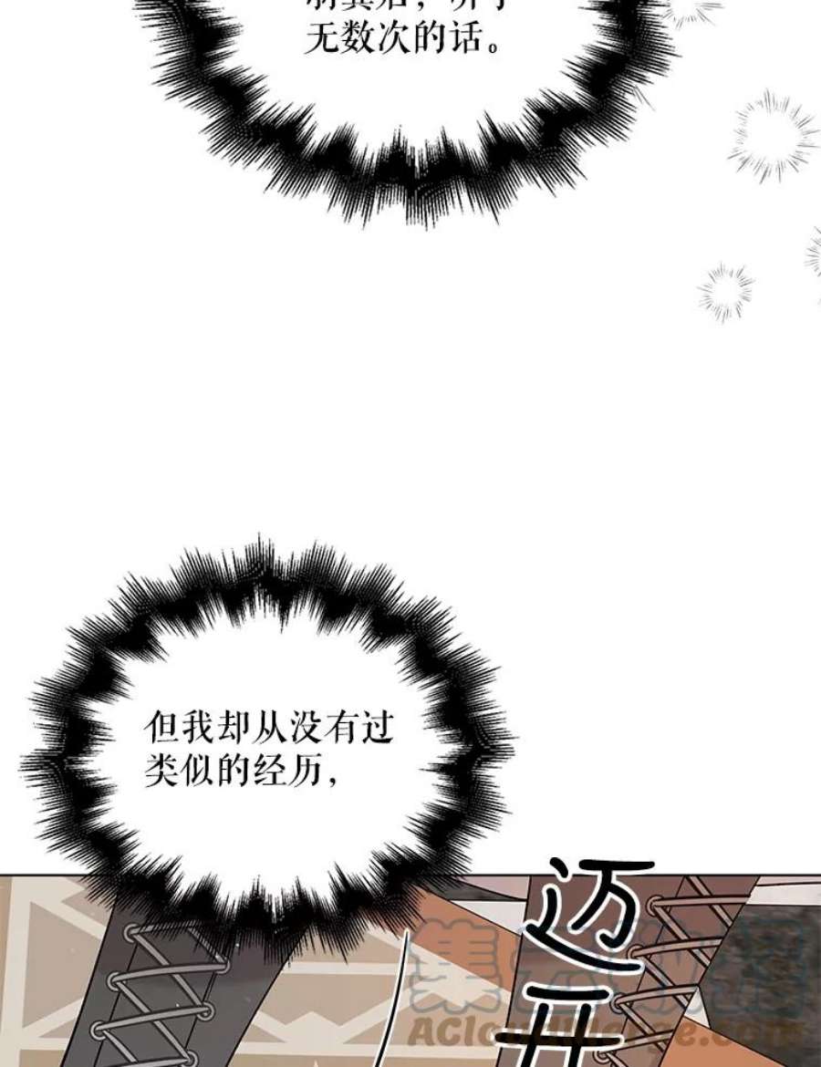 如何守护温柔的你19.真相大白