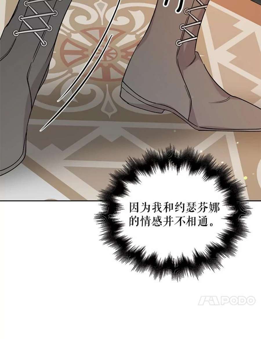 如何守护温柔的你19.真相大白