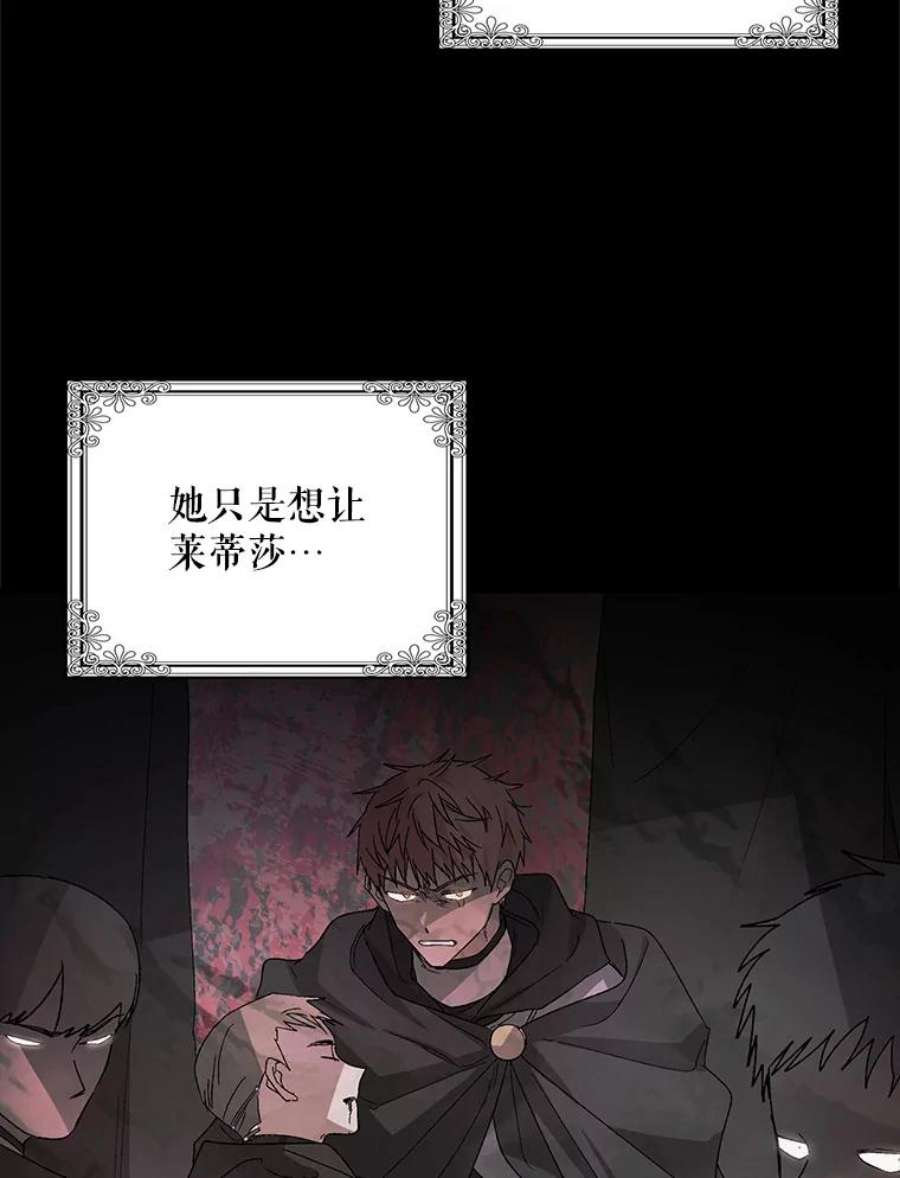 如何守护温柔的你19.真相大白
