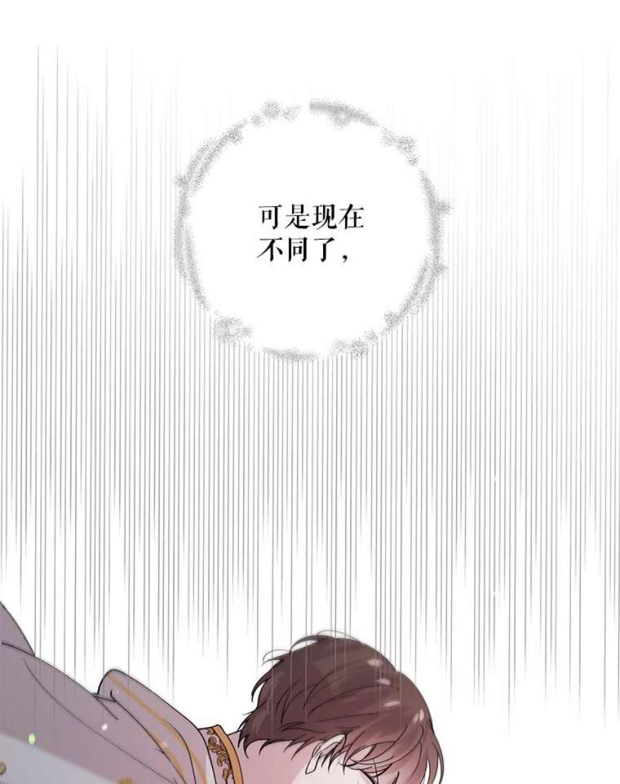 如何守护温柔的你19.真相大白