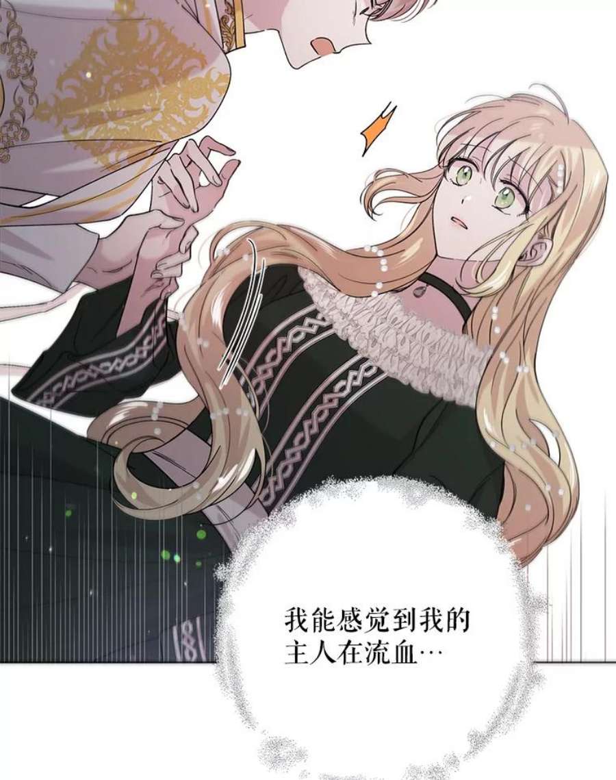 如何守护温柔的你19.真相大白