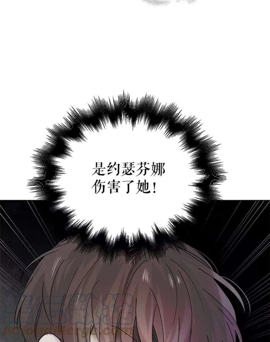 如何守护温柔的你19.真相大白
