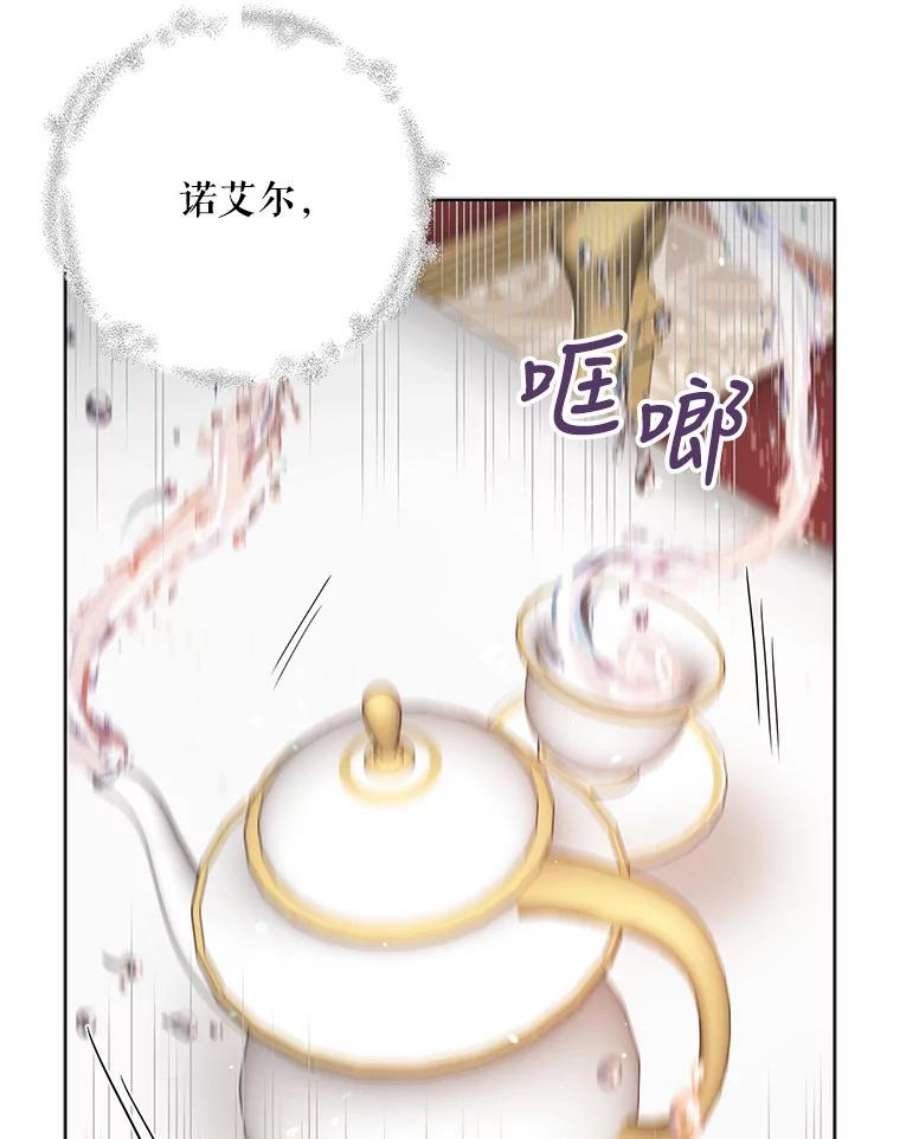 如何守护温柔的你19.真相大白