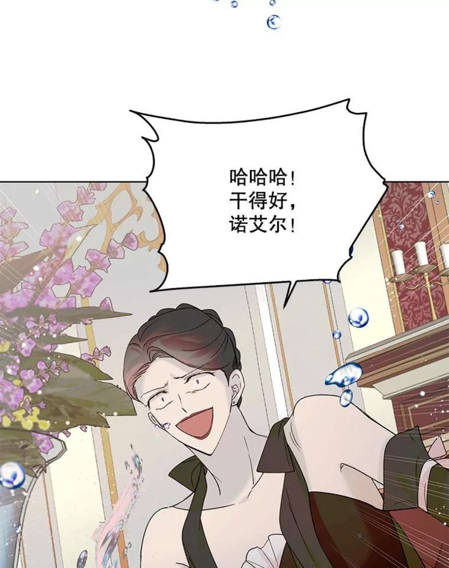 如何守护温柔的你19.真相大白