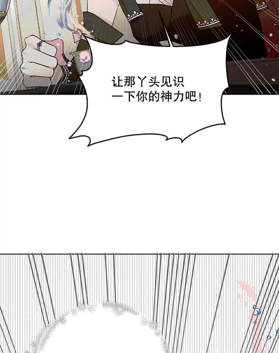 如何守护温柔的你19.真相大白