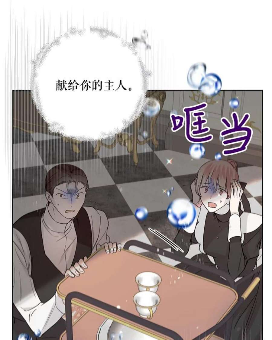如何守护温柔的你19.真相大白