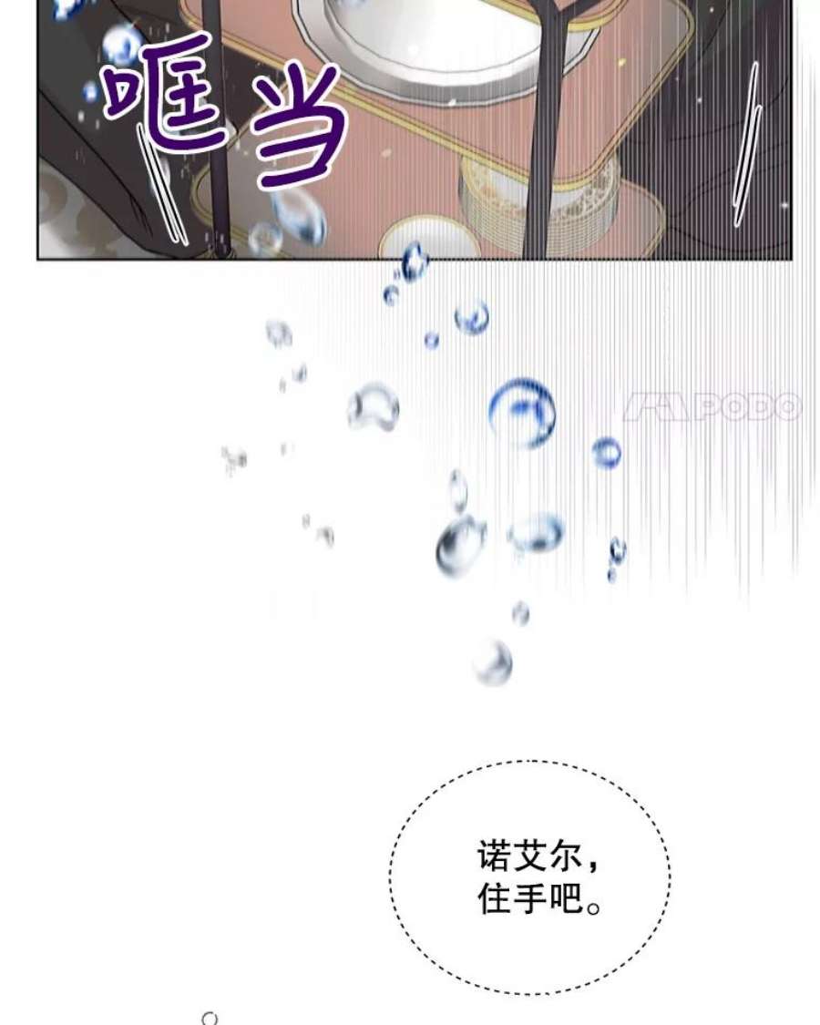 如何守护温柔的你19.真相大白