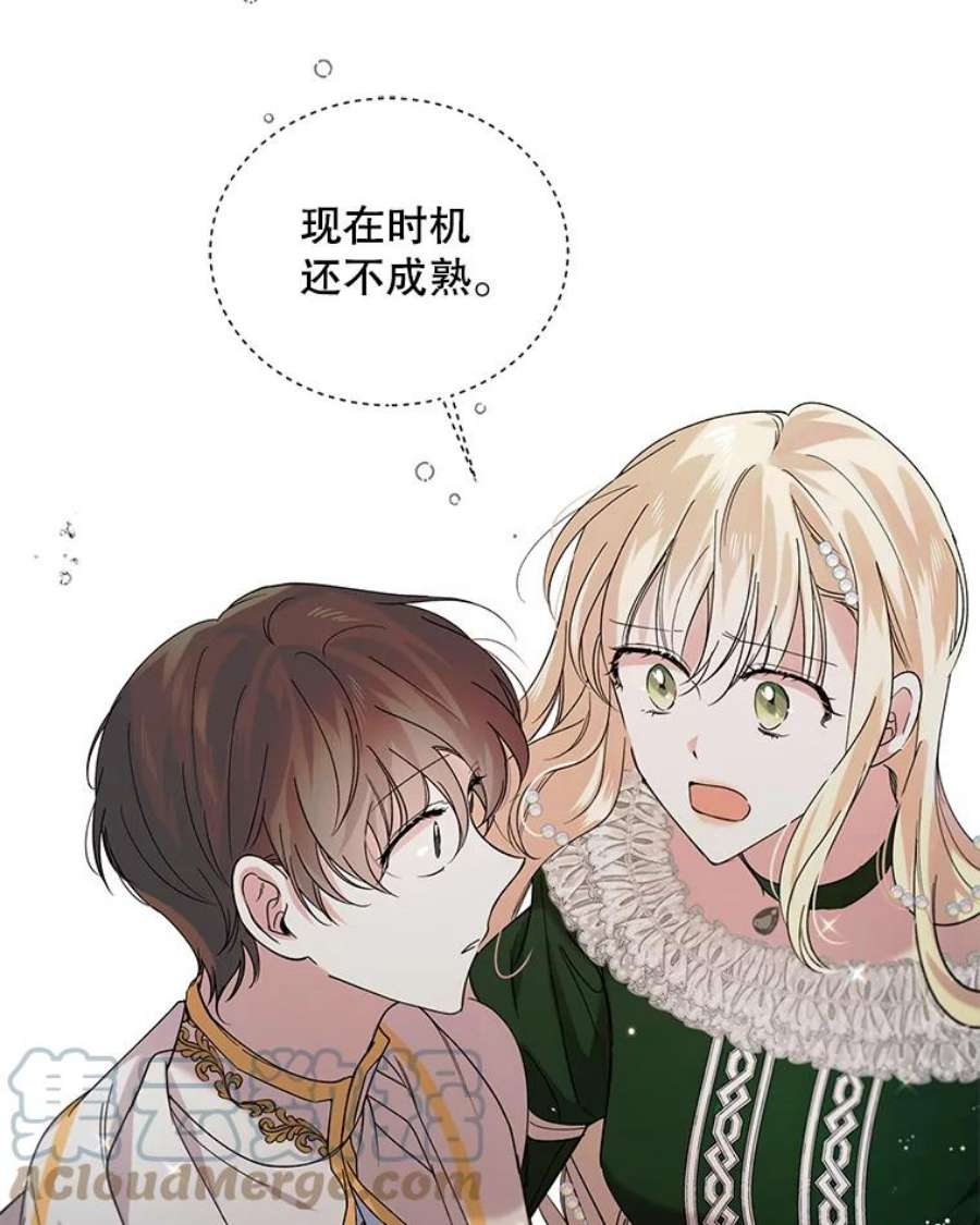 如何守护温柔的你19.真相大白