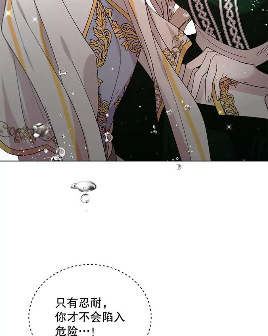 如何守护温柔的你19.真相大白