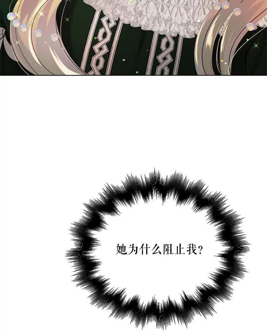 如何守护温柔的你19.真相大白
