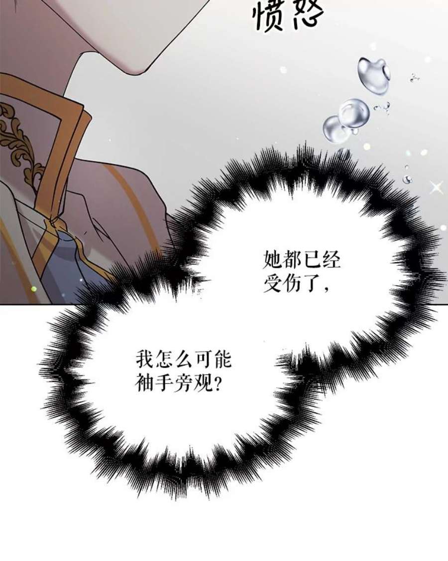 如何守护温柔的你19.真相大白