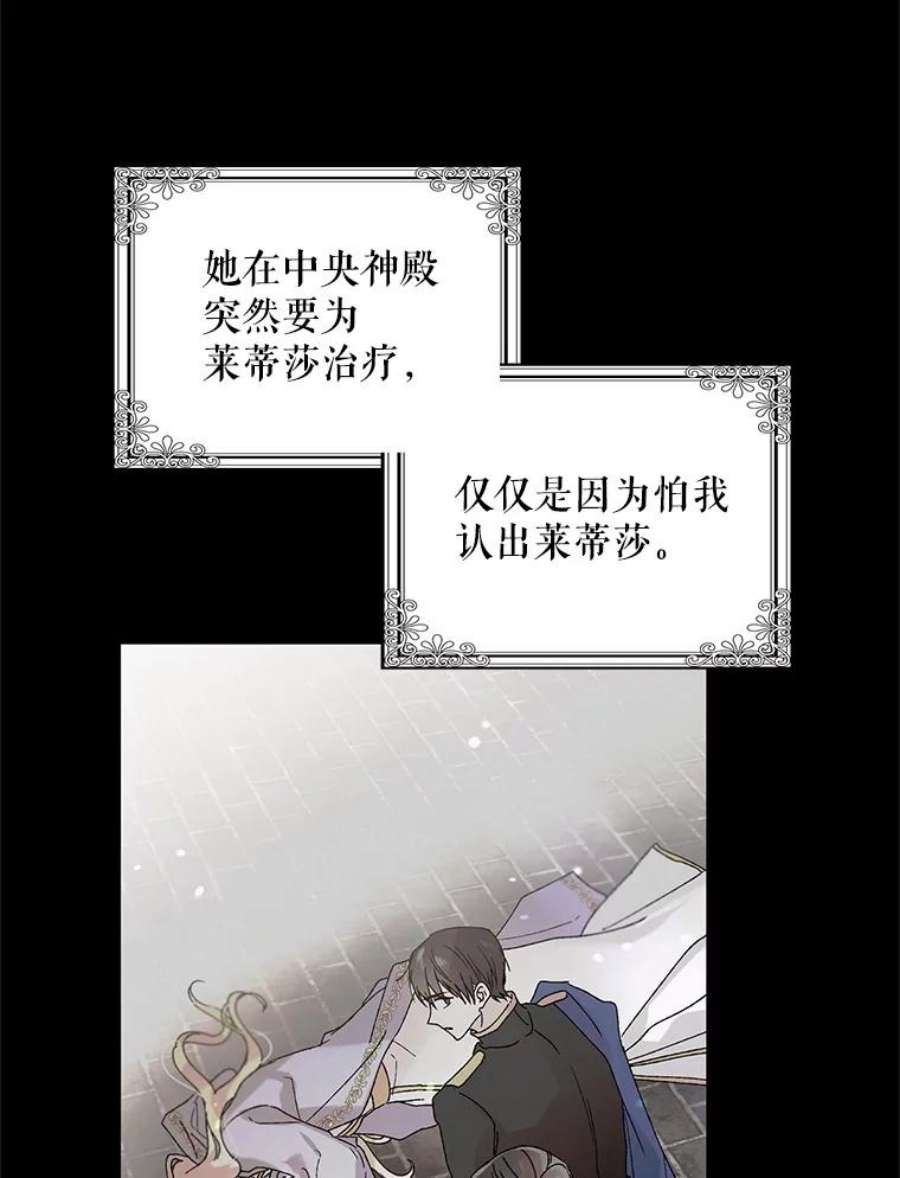 如何守护温柔的你19.真相大白