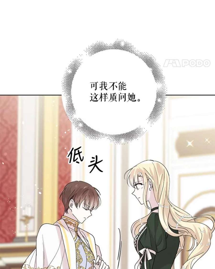 如何守护温柔的你19.真相大白