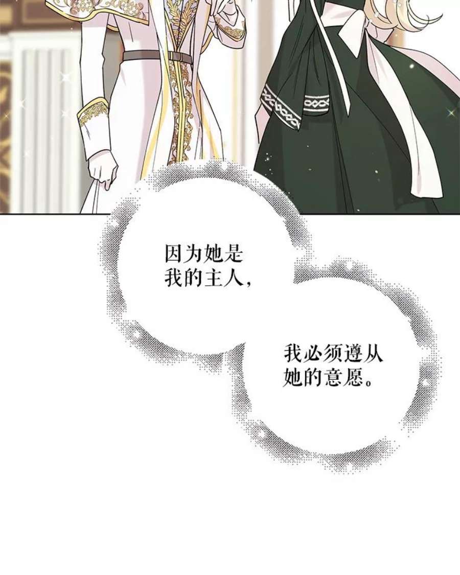 如何守护温柔的你19.真相大白