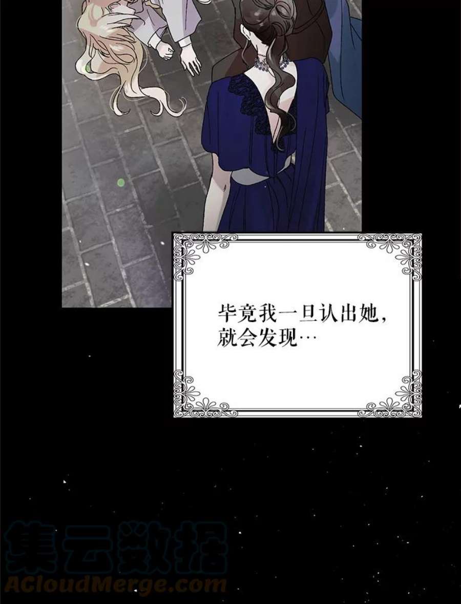 如何守护温柔的你19.真相大白