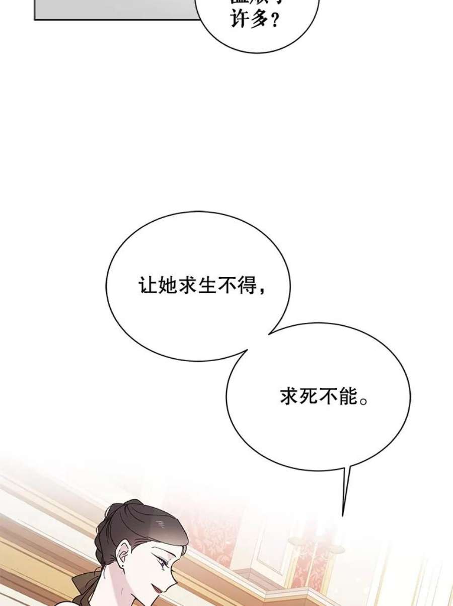 如何守护温柔的你19.真相大白