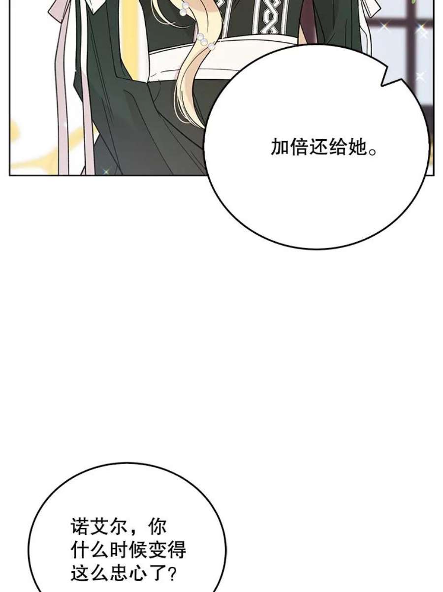如何守护温柔的你19.真相大白